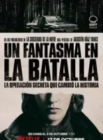 Призрак на поле боя